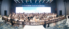 ICE GROUND2020年度盛典：与“泥”同行，因爱闪耀