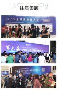 2021电商展会：第八届杭州新零售微商电商博览会