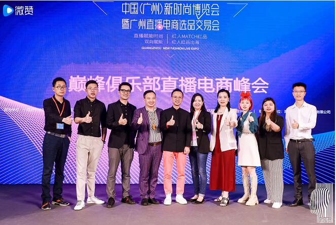 2022深圳第八届国际电商新渠道暨网红直播选品博览会